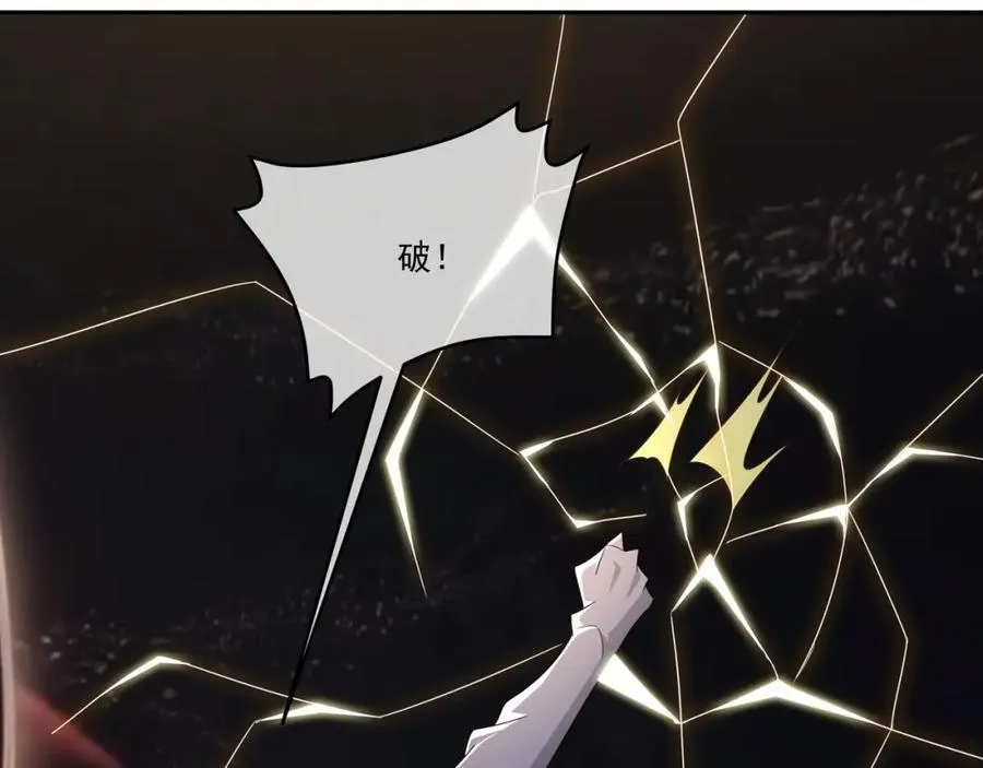 沐亲王之托 第77页
