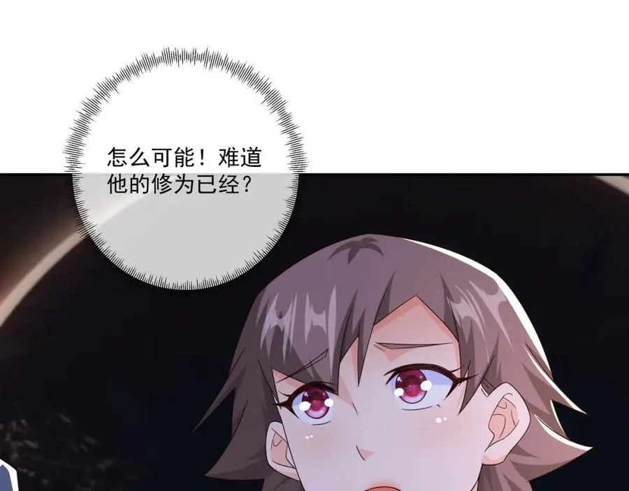 你不会是心动了吧 第6页