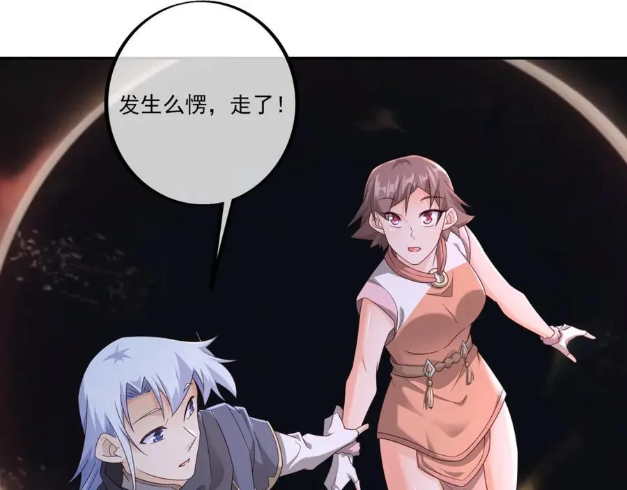 你不会是心动了吧 第9页