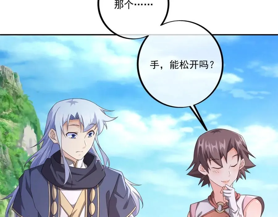 你不会是心动了吧 第14页