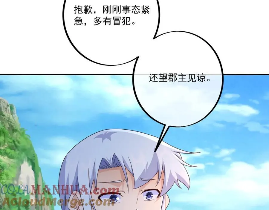 你不会是心动了吧 第16页