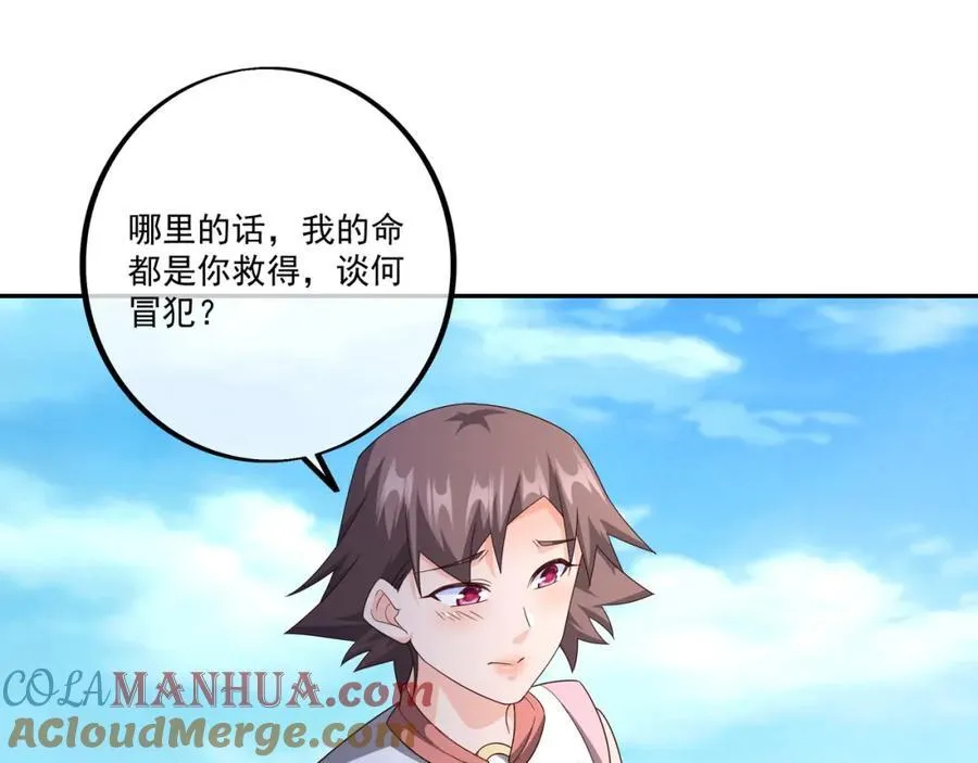 你不会是心动了吧 第19页