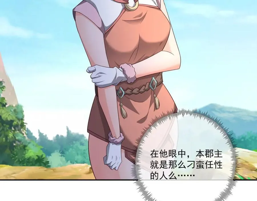 你不会是心动了吧 第20页