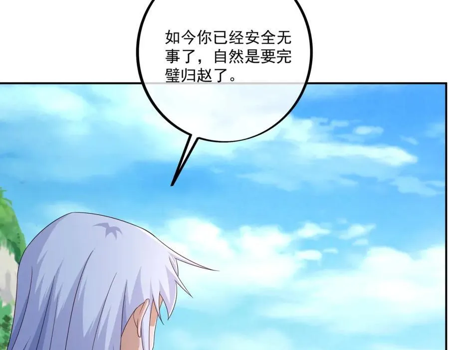 你不会是心动了吧 第24页