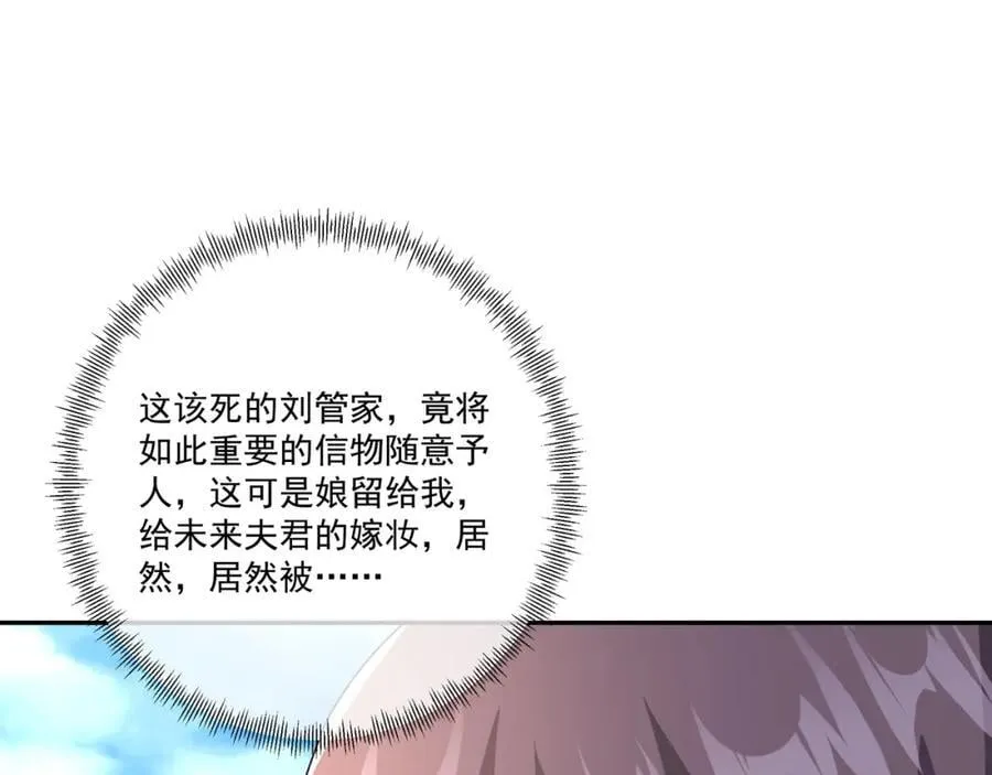 你不会是心动了吧 第26页