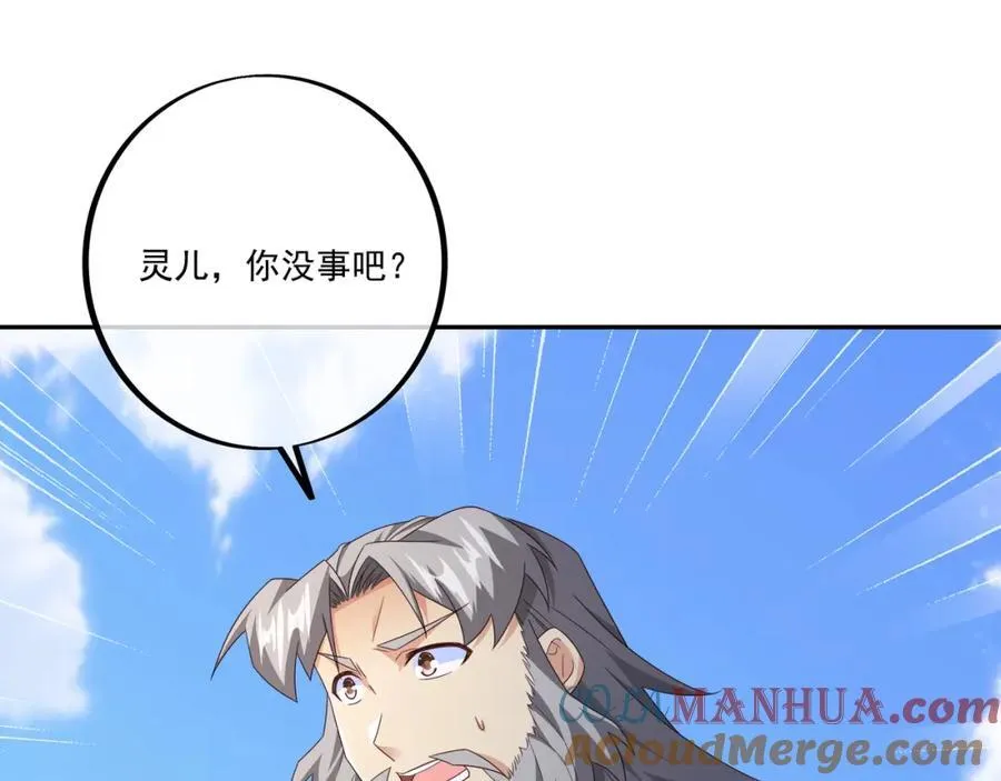 你不会是心动了吧 第31页