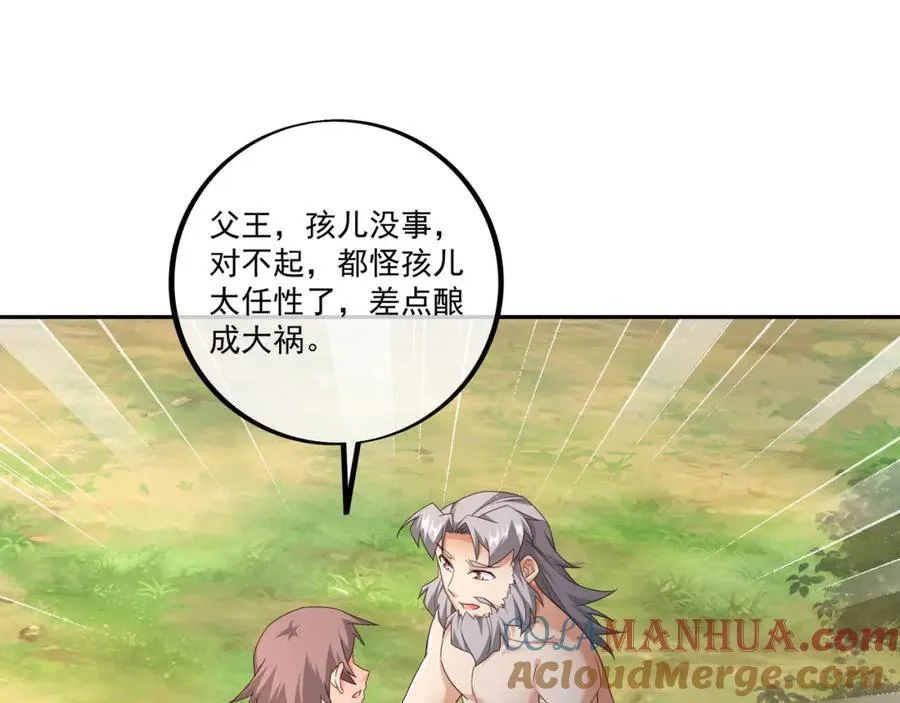 你不会是心动了吧 第34页