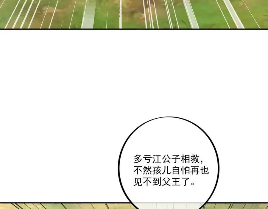 你不会是心动了吧 第36页