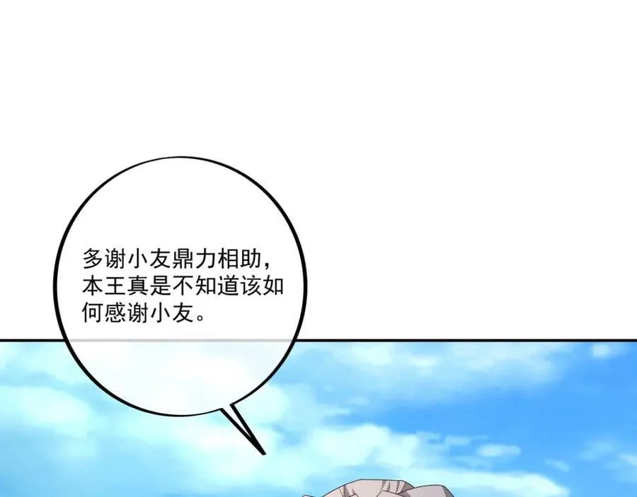 你不会是心动了吧 第39页