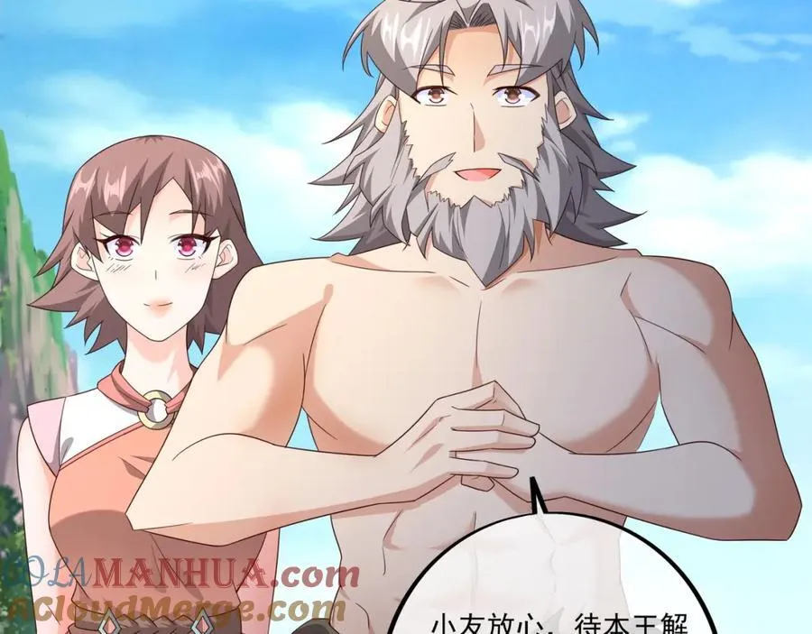 你不会是心动了吧 第40页
