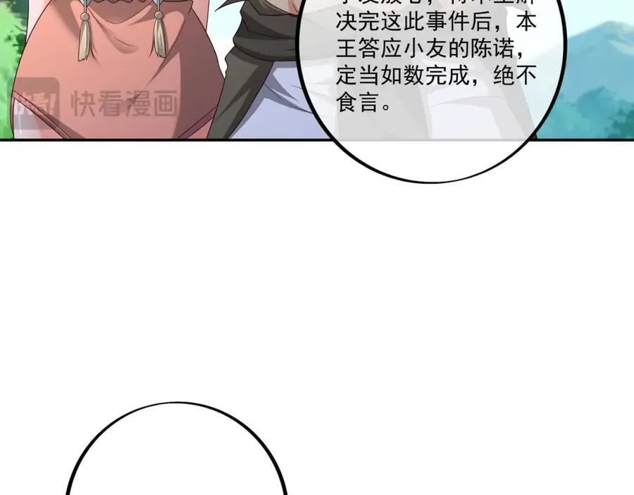 你不会是心动了吧 第41页