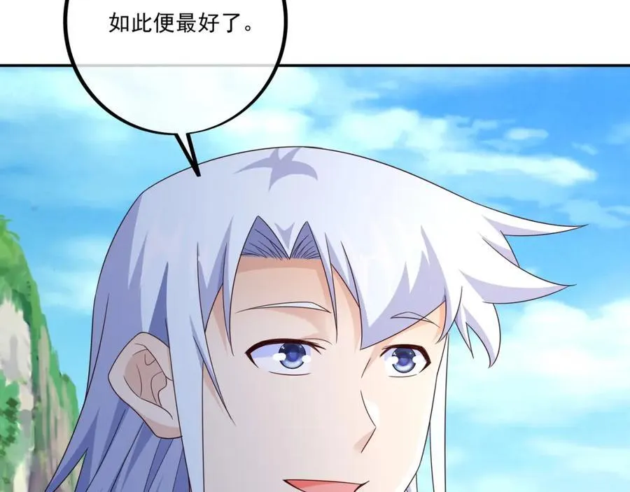 你不会是心动了吧 第42页