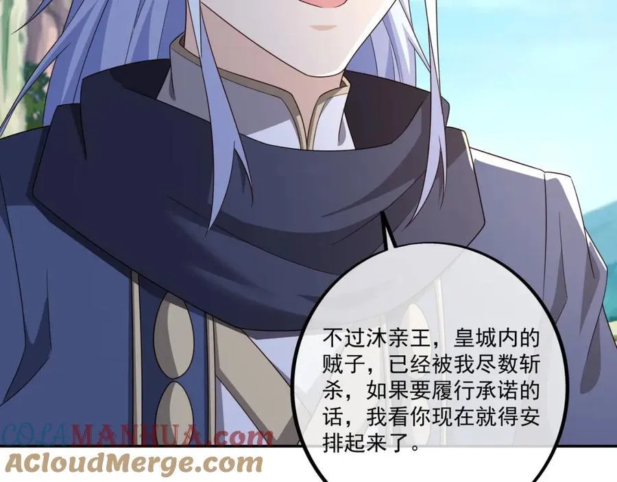 你不会是心动了吧 第43页