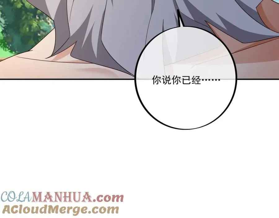 你不会是心动了吧 第46页