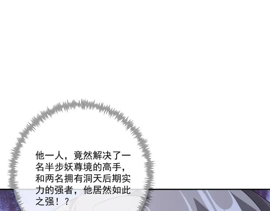 你不会是心动了吧 第53页