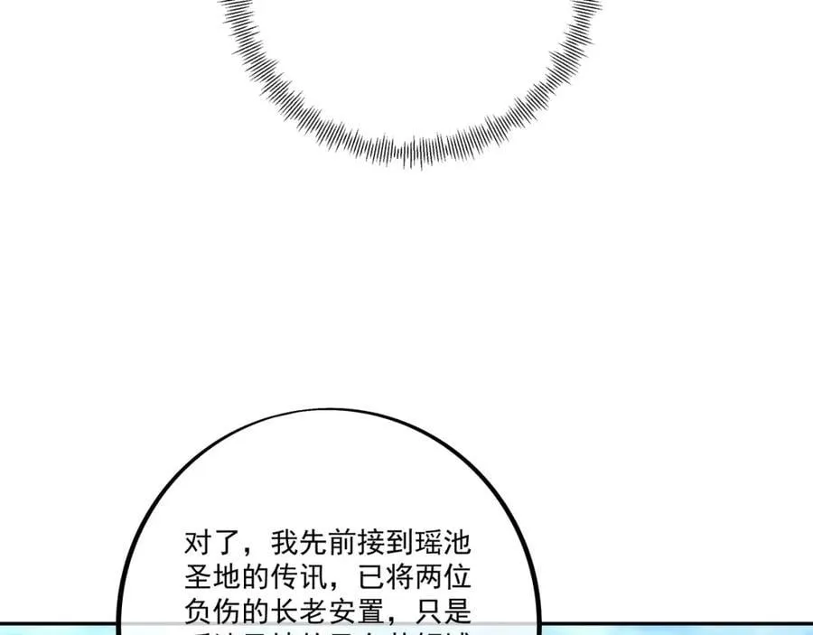 你不会是心动了吧 第56页