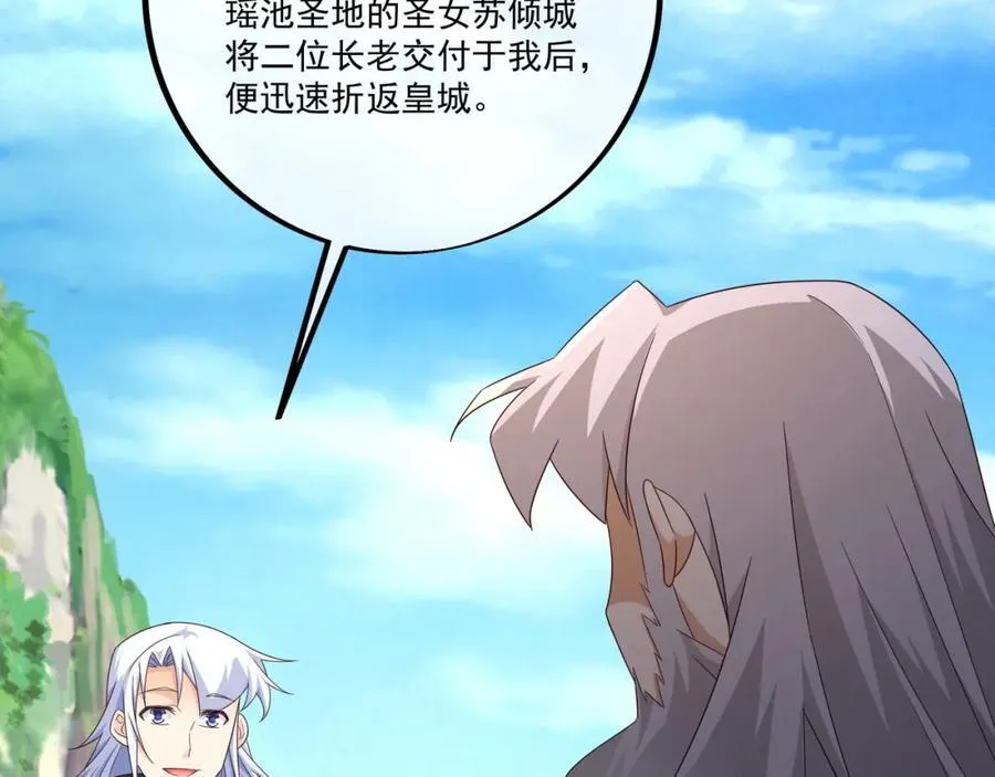 你不会是心动了吧 第57页