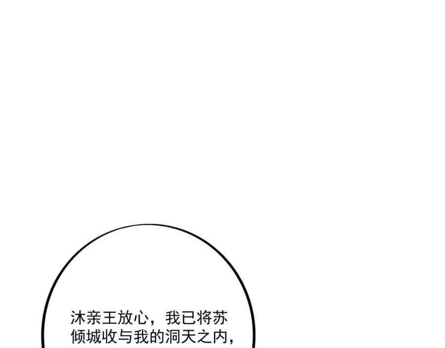 你不会是心动了吧 第59页