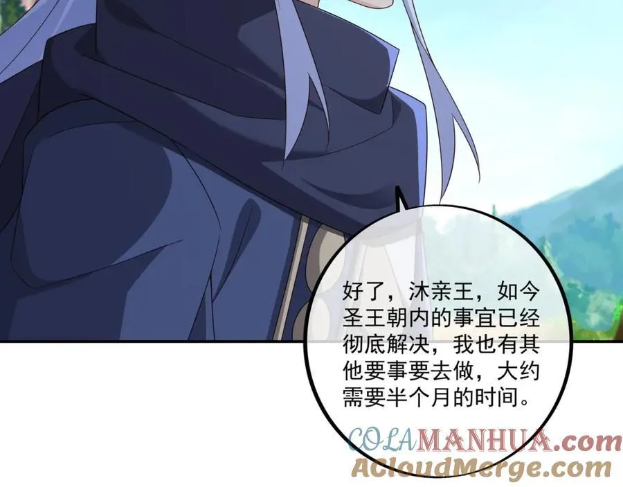 你不会是心动了吧 第61页