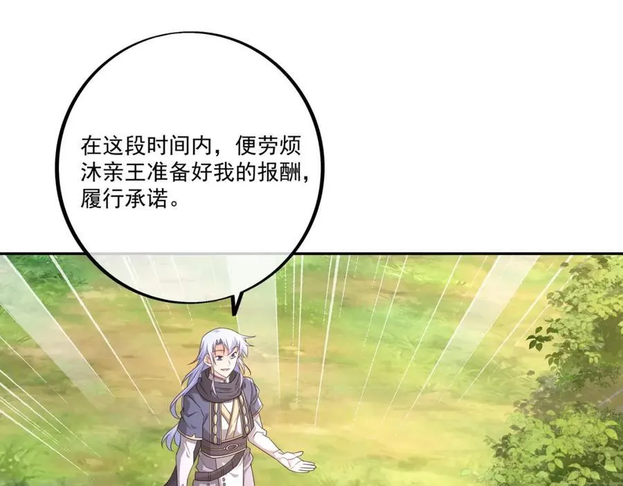 你不会是心动了吧 第62页