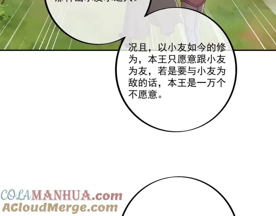你不会是心动了吧 第64页