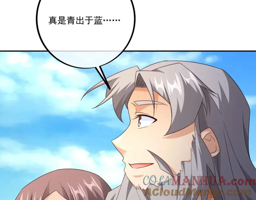 你不会是心动了吧 第70页