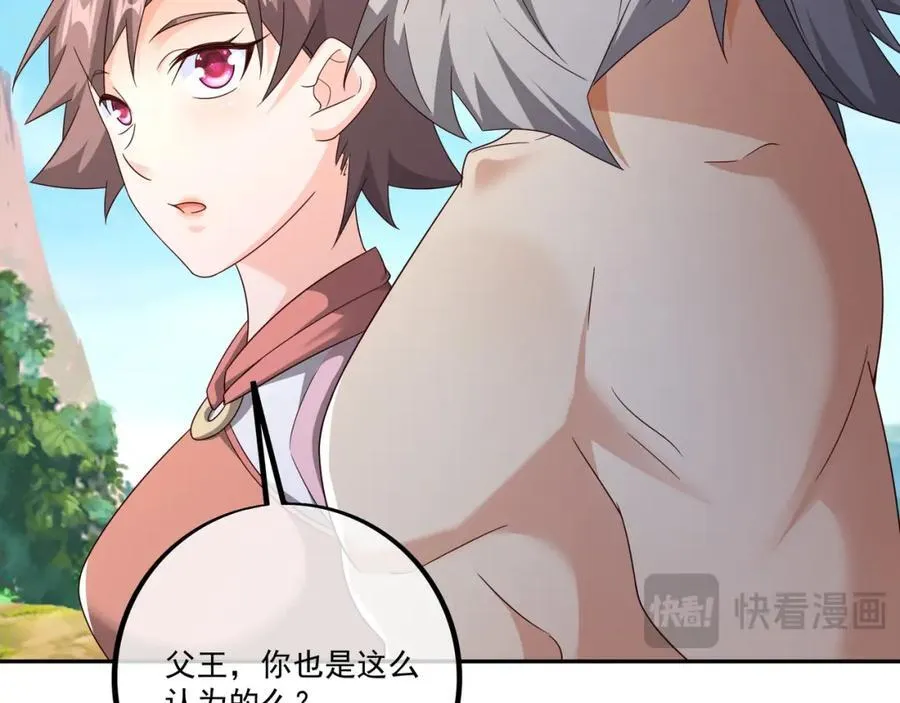 你不会是心动了吧 第71页