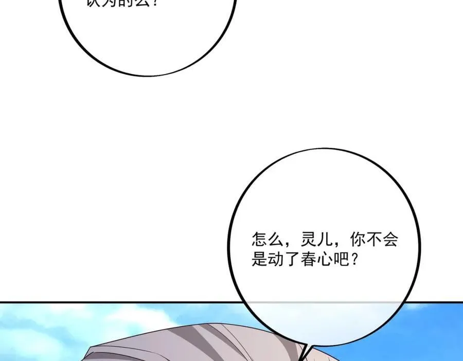 你不会是心动了吧 第72页