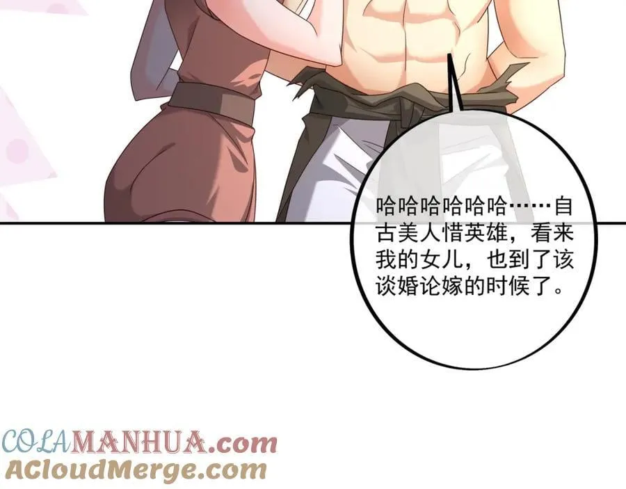 你不会是心动了吧 第76页