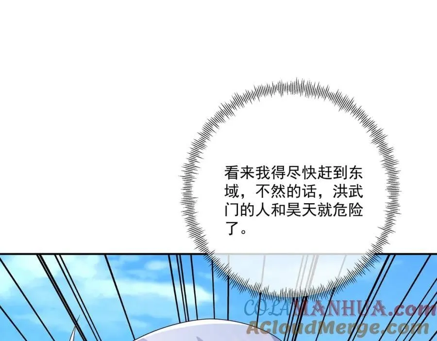 你不会是心动了吧 第79页