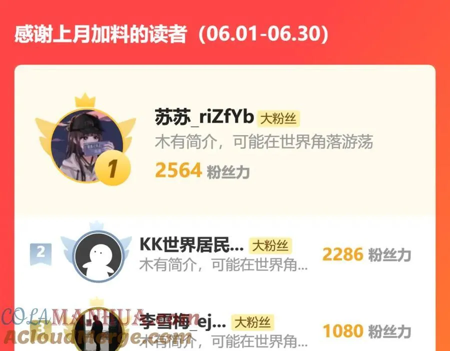 你不会是心动了吧 第82页