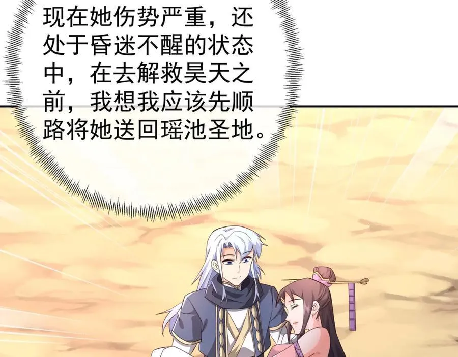 不要放弃！ 第6页