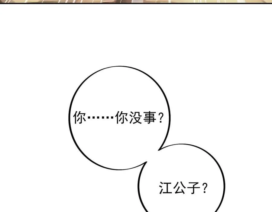 不要放弃！ 第8页
