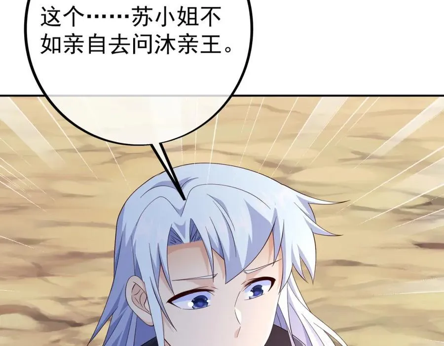 不要放弃！ 第23页