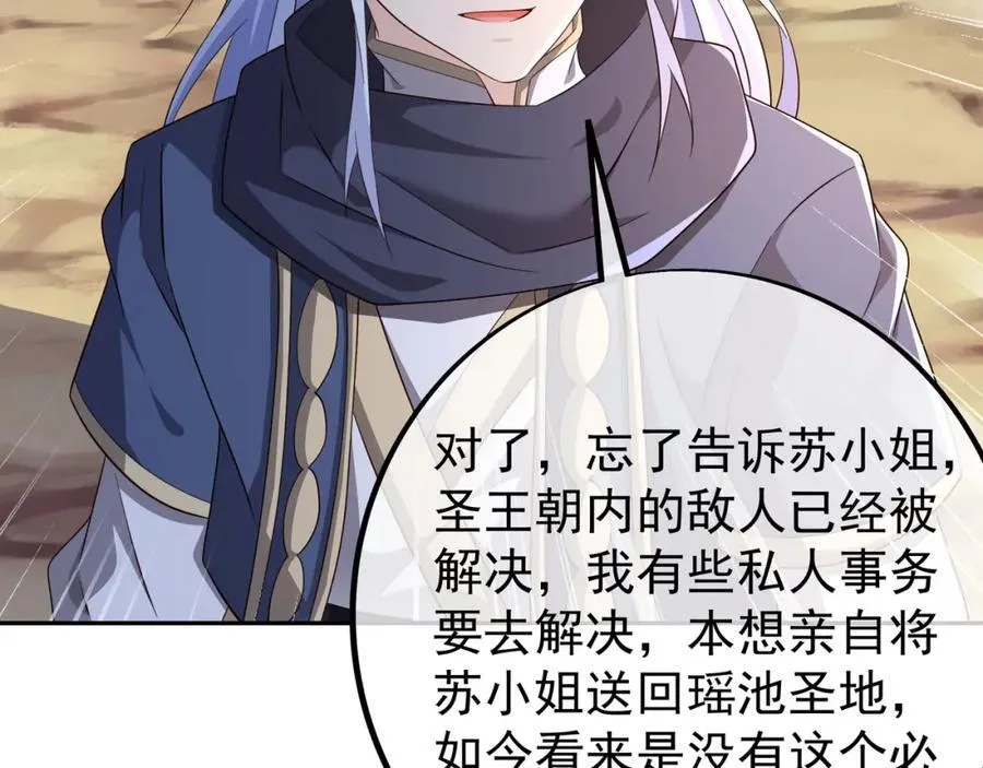 不要放弃！ 第24页