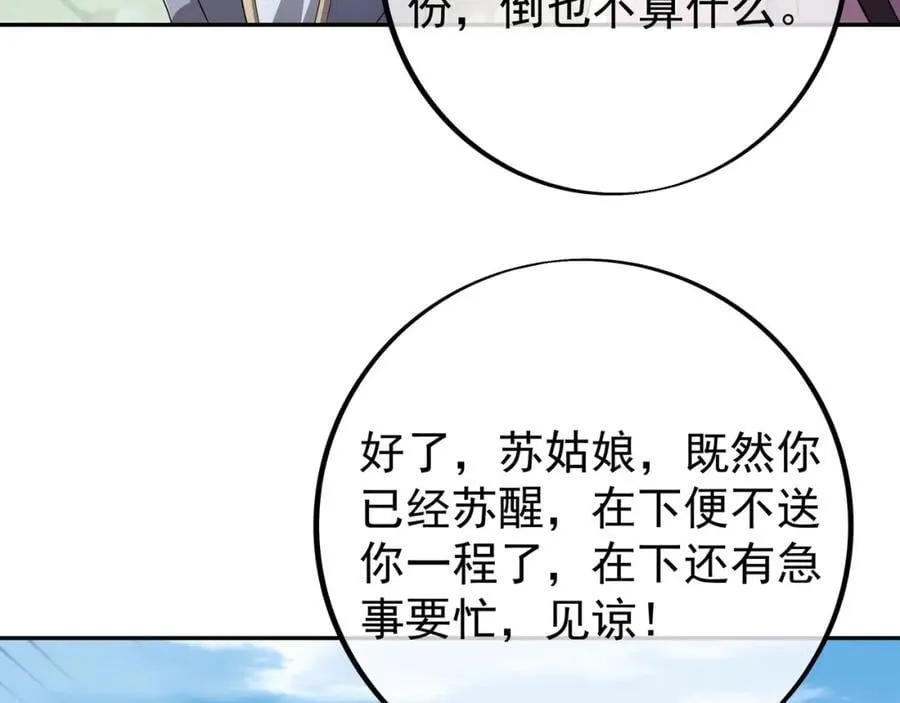 不要放弃！ 第30页