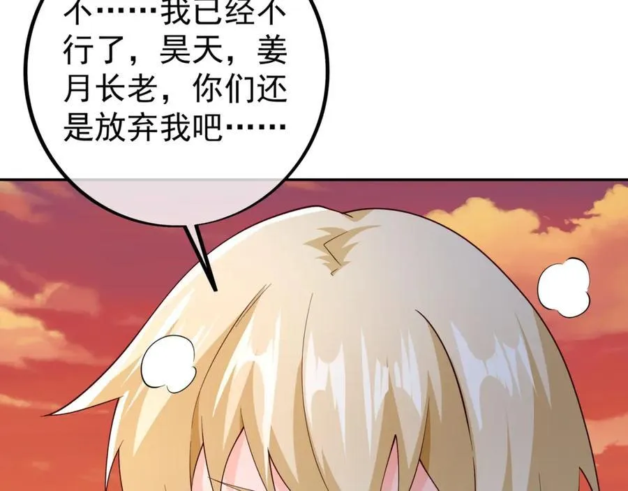 不要放弃！ 第43页