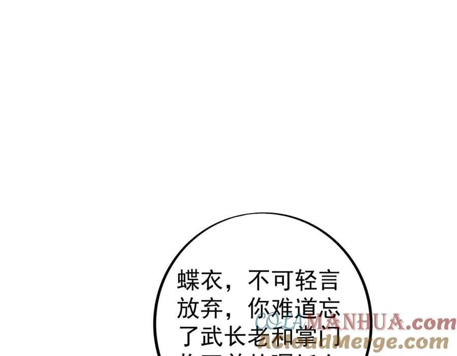 不要放弃！ 第45页