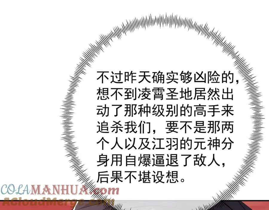 不要放弃！ 第53页