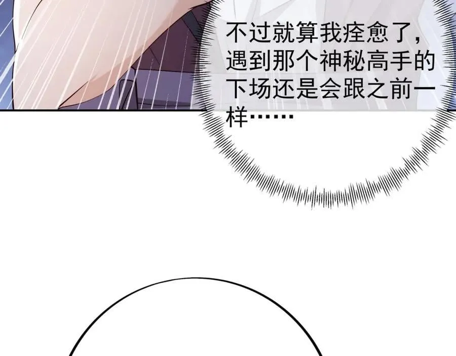 不要放弃！ 第58页