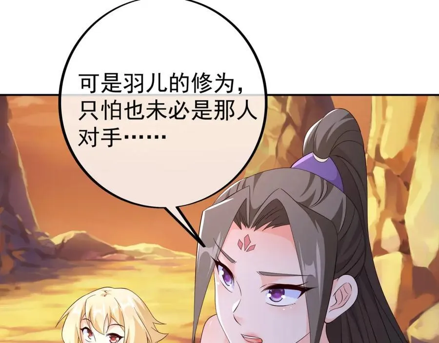 不要放弃！ 第68页
