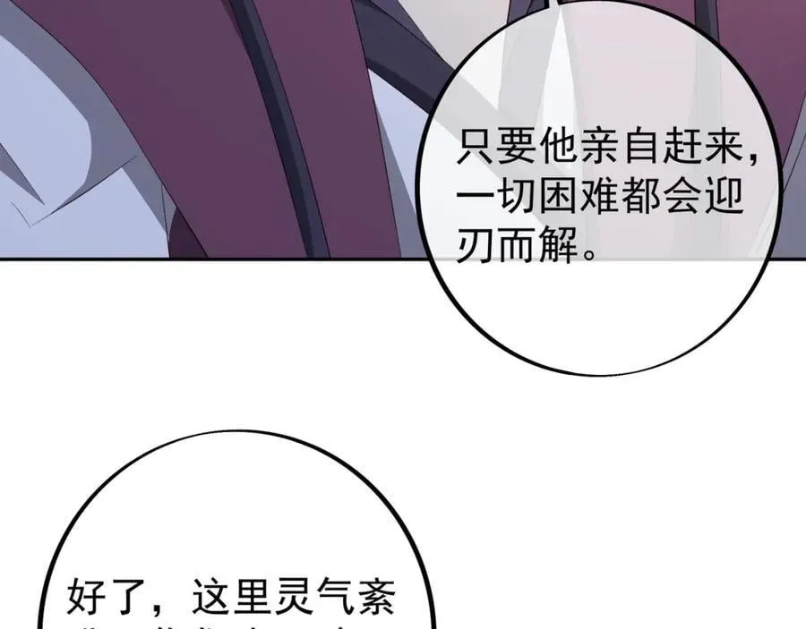 不要放弃！ 第72页