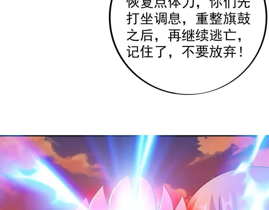 不要放弃！ 第75页