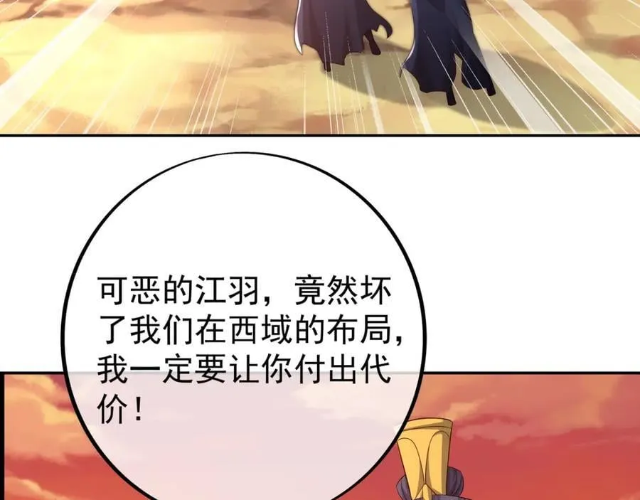 不要放弃！ 第82页