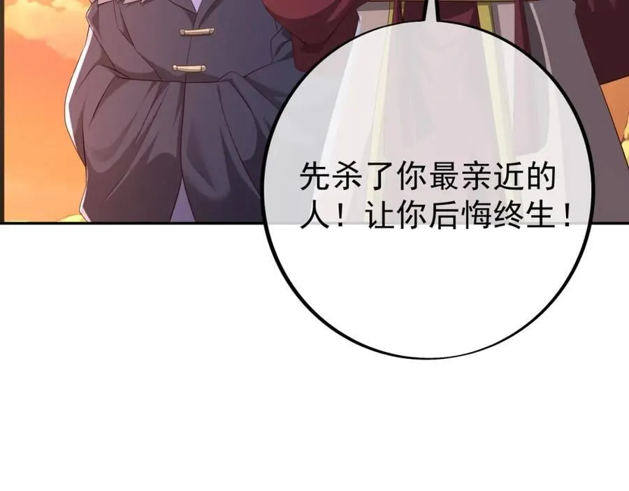 不要放弃！ 第84页