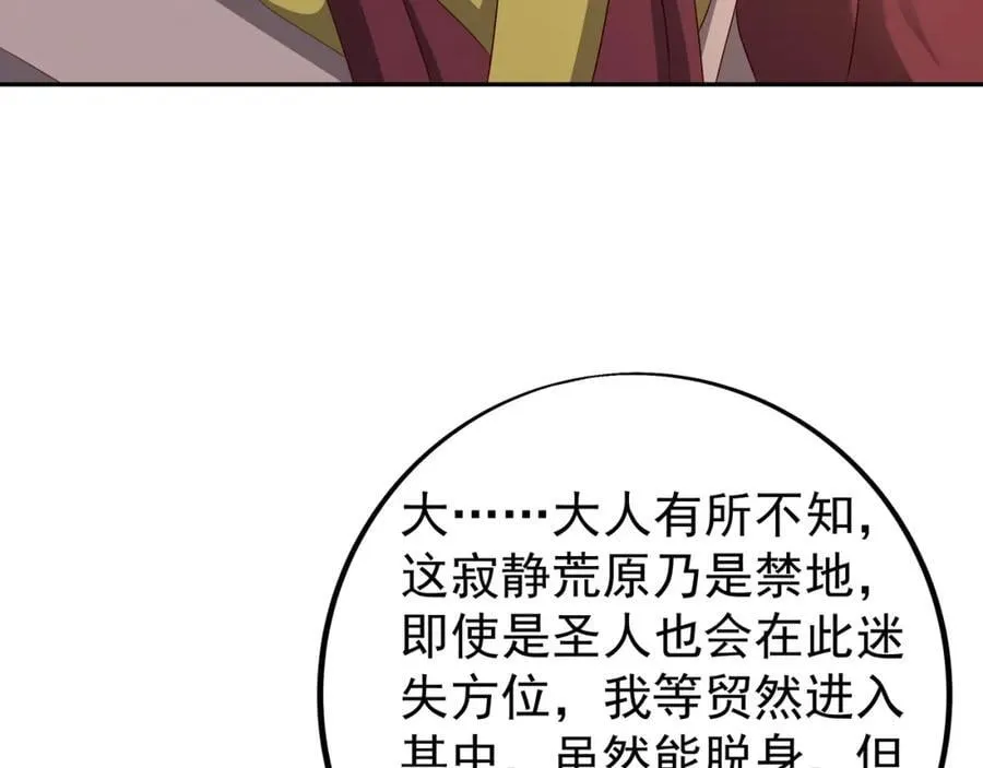不要放弃！ 第90页