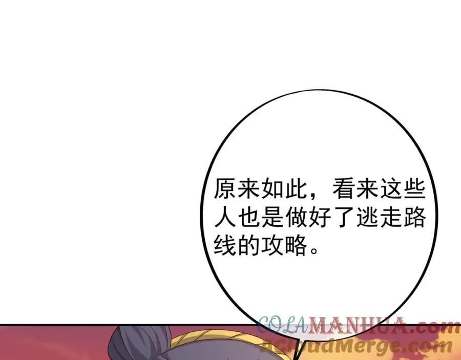不要放弃！ 第93页