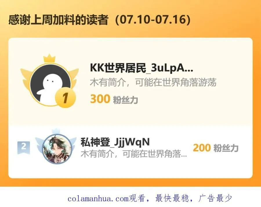 不要放弃！ 第108页