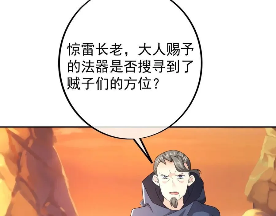 探测方位 第14页