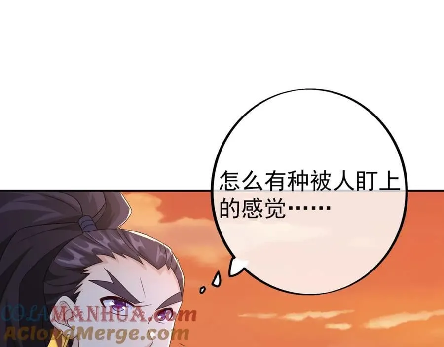 探测方位 第25页